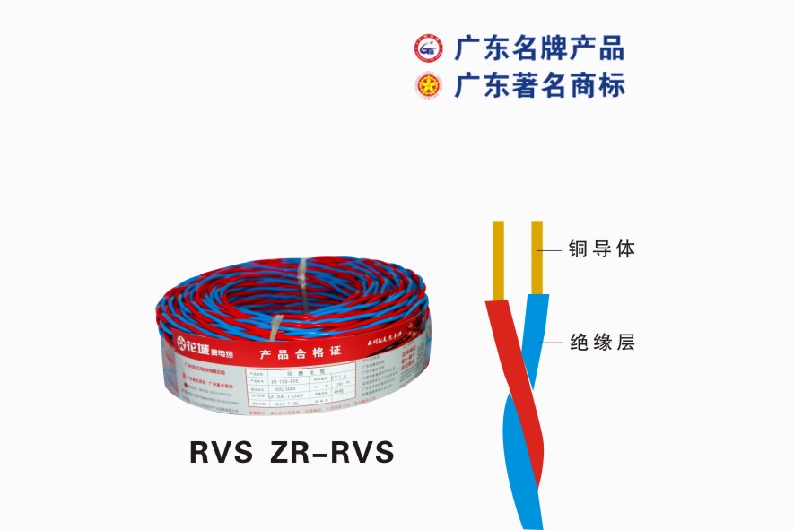 RVS ZR-RVS尊龙凯时游戏电缆